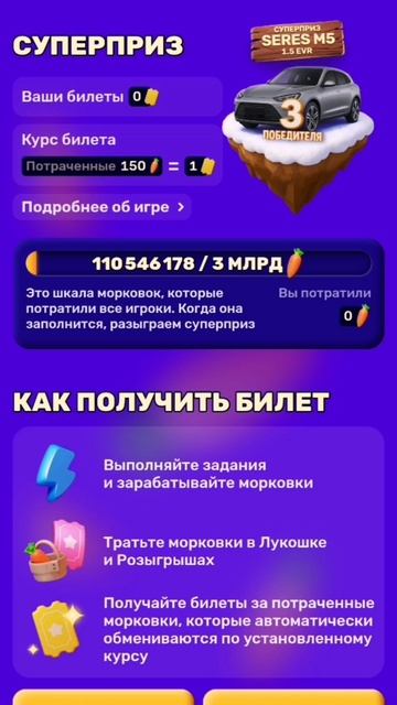 Озон дурит людей в игре морковск. 24.11.2025