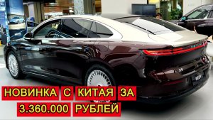 Обзор DongFeng VOYAH: Китайский "космолёт" на дорогах России!
