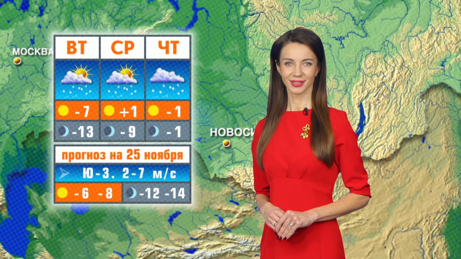 Прогноз погоды на 25 ноября в Новосибирске смотреть онлайн