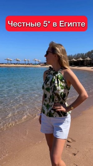 Настоящие 5* в Египте - Hilton Hurghada Plaza ✅