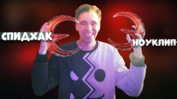 КАКИЕ ЧИТЫ Я ИСПОЛЬЗУЮ в Geometry Dash?