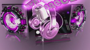 Заставка на начало видео, проекта, обзора