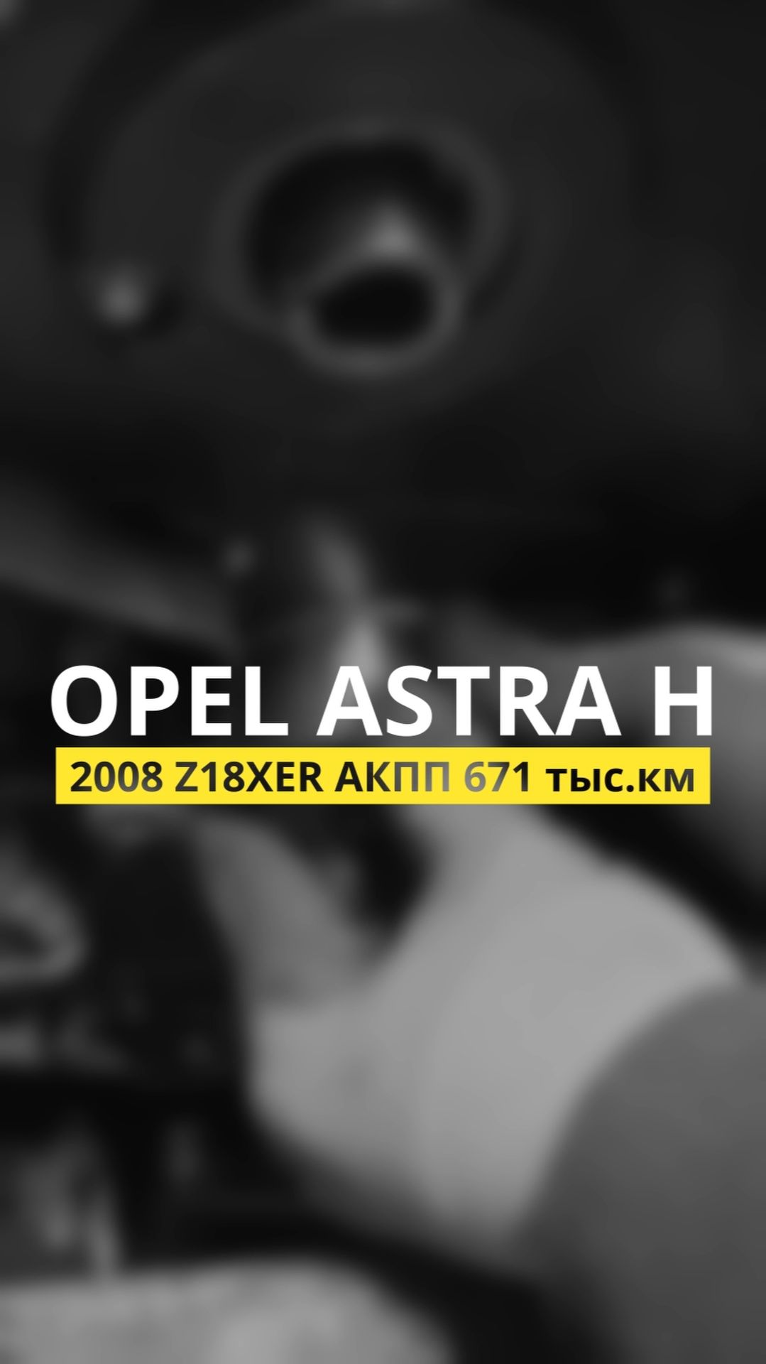 Собираем ГРМ на Opel Astra H 2008 Z18XER АКПП 670 тыс.км: шестерни, ремень ГРМ