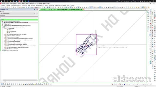 Eplan динамическая графика смотреть онлайн