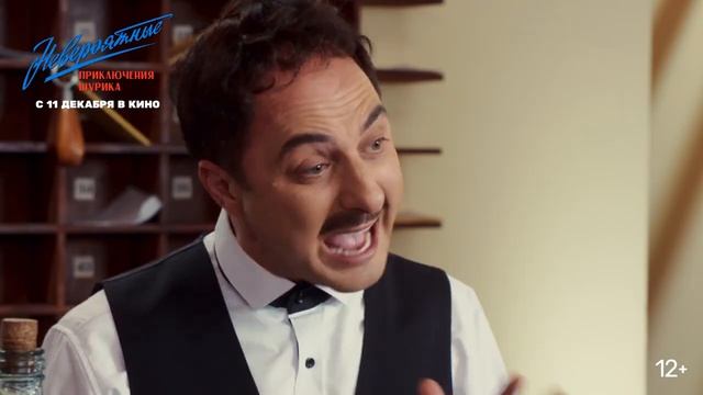 "Невероятные приключения Шурика" Трейлер смотреть онлайн