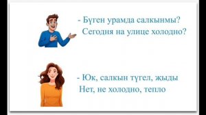 Аудио диалоги по-татарски ❤️