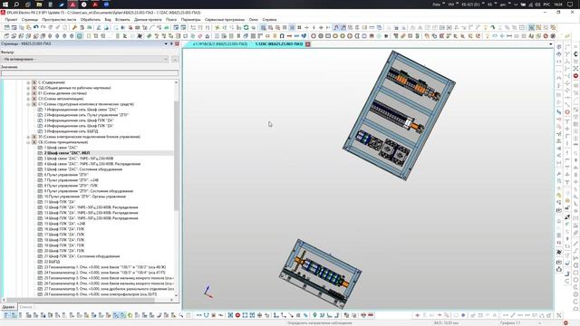 Eplan шкаф связи смотреть онлайн