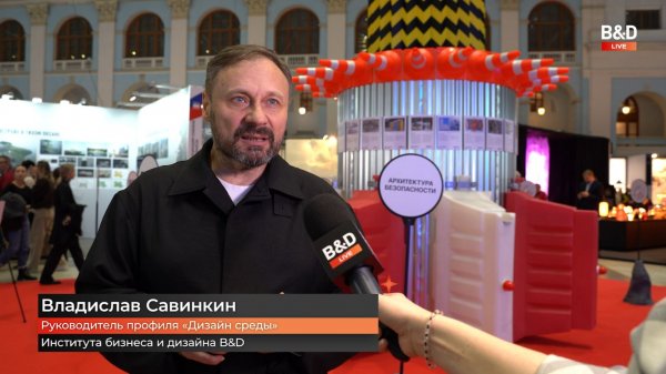 B&D LIVE. Выпуск №9