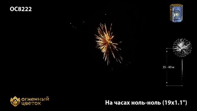 На часах ноль-ноль смотреть онлайн