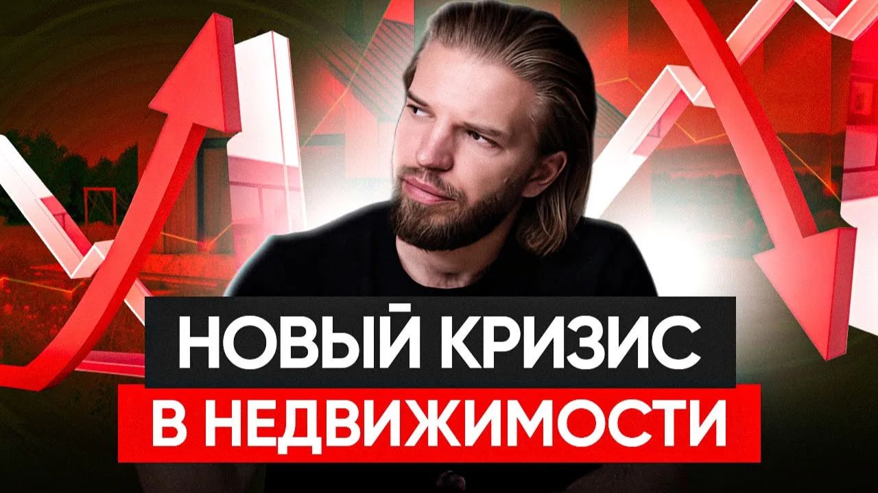 Рост цен на квартиры, уменьшение маткапа, НДС 22%, аренда дешевле покупки | Строительство дома смотреть онлайн