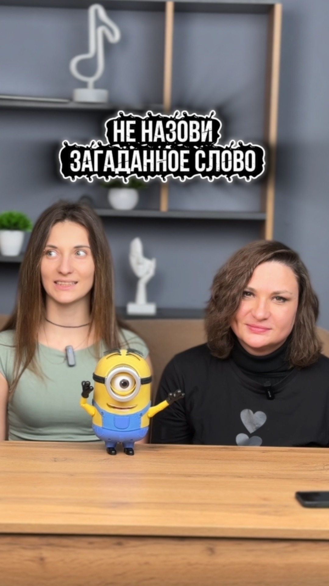 Они поняли правила игры? смотреть онлайн