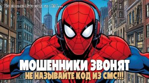 РАЗГОВАРИВАЕМ С МОШЕННИКАМИ ПО ТЕЛЕФОНУ | КАК ОТВЕЧАТЬ МОШЕННИКАМ ПО ТЕЛЕФОНУ? | АНТИМШЕННИК ИОСИФФФ