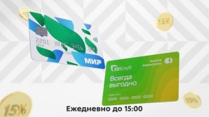 Мир | Скидки в Пятерочке
