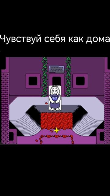 Undertale фильм 1 серия
