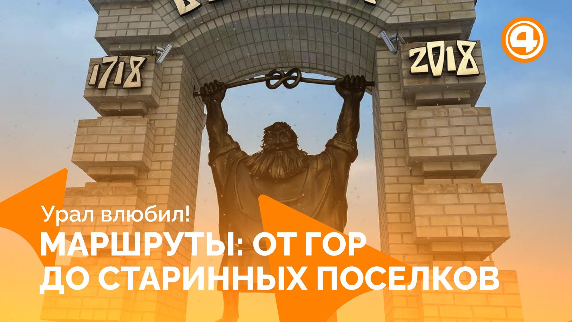 Что взять в поход: советы по еде и маршруты по Уралу на выходные