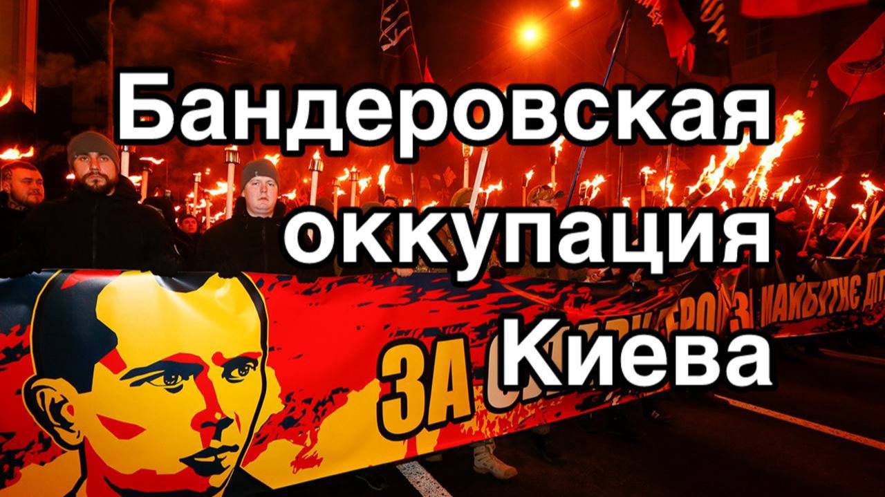 Страшный удар по Киеву. Большая оккупация НАТО. Предатели на троне смотреть онлайн