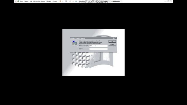 Windows 98 First Edition