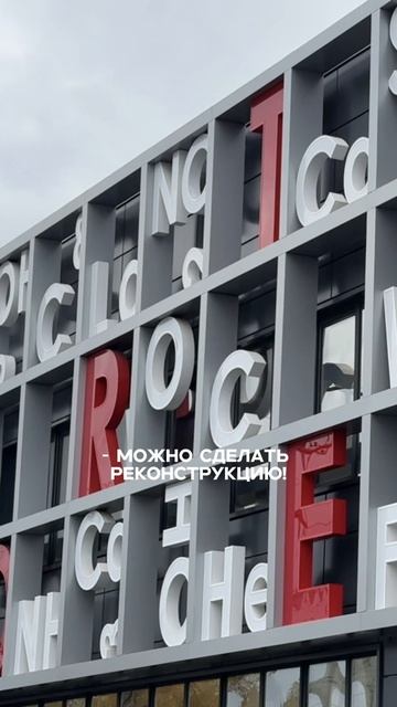 Реконструкция зданий в Ижевске #про_амодор #строительство #ижевск