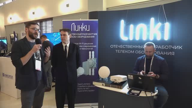 Линки на форуме ProfComm‑2025 смотреть онлайн