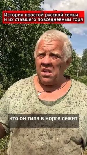 Повседневное горе