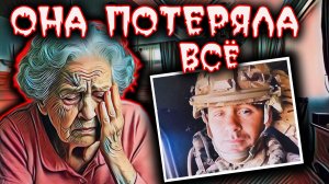 Вдова потеряла 150 000 $ из-за аферы с военным. Роман пенсионерки превратился в несбыточные мечты
