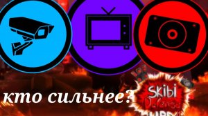 проверка расы альянс в скиби дефенс