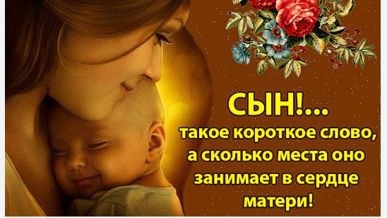 День сыновей смотреть онлайн