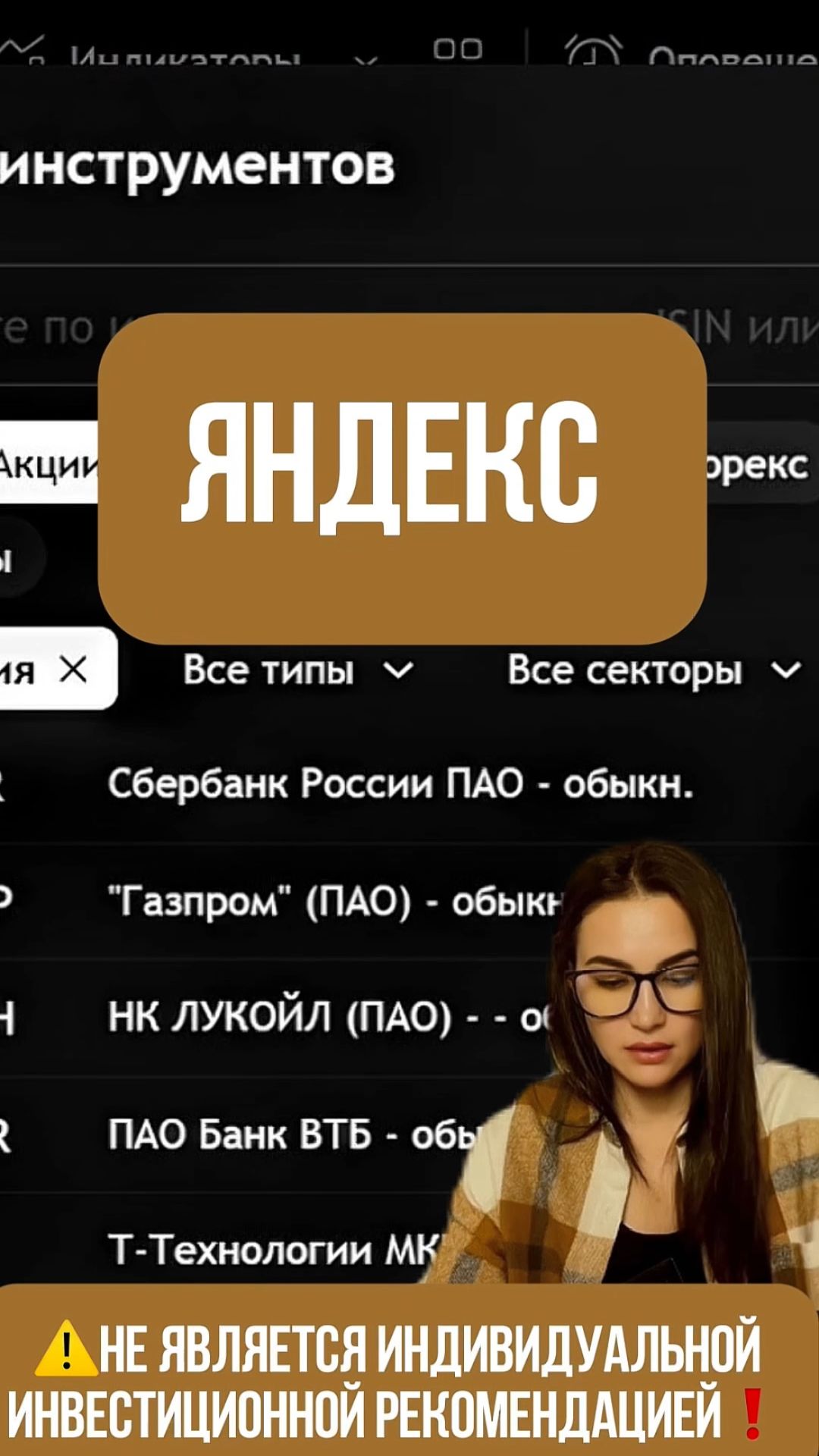 ЯНДЕКС - большой шаг цены!