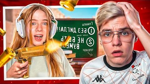 НАНЯЛА ТРЕНЕРА ДЖЕНТЕЛЬМЕНА 🏆 ДОРОГА В КИБЕРСПОРТ В STANDOFF 2 смотреть онлайн