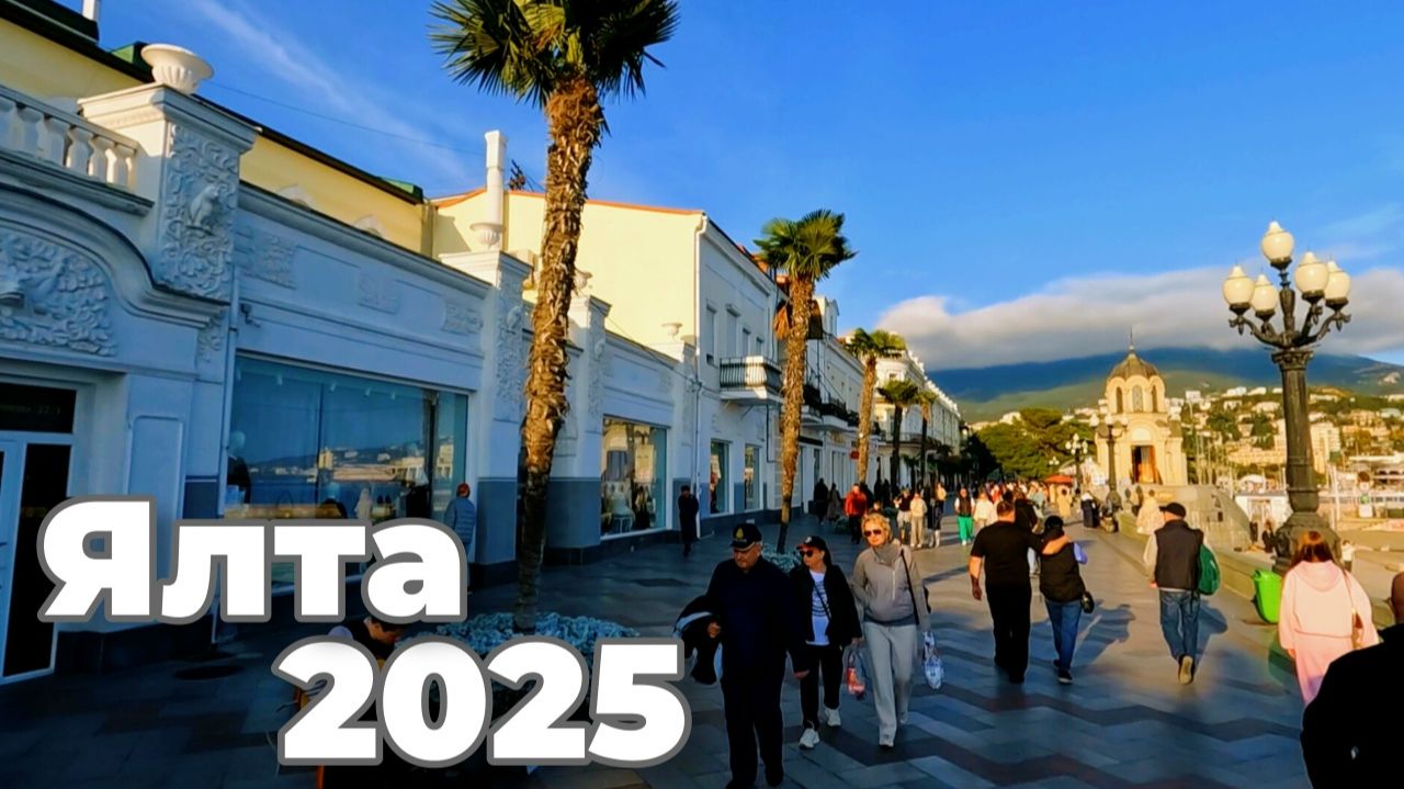 Ялта сегодня: Все спешат в Крым! Насладиться невероятной атмосферой. Набережная Ленина в ноябре смотреть онлайн