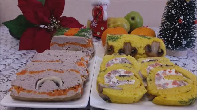 Бисквитный ЗАКУСОЧНЫЙ РУЛЕТ .Террин из фарша с грибами.Блюда на Новогодний стол.Новый год смотреть онлайн