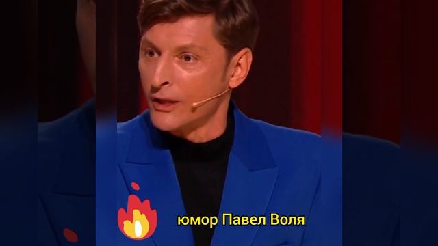Павел Воля смотреть онлайн