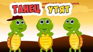 Танец утят / Песни для Детей / Ирин ДОМ (Гимнастика, танцы, зарядка для малышей)