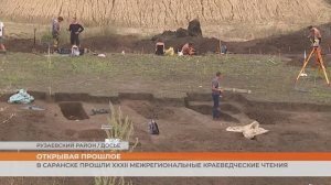 В Саранске прошли XXXII межрегиональные краеведческие чтения