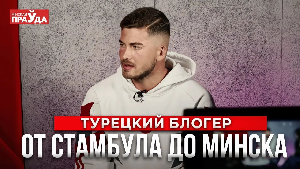 Европа ненавидит мигрантов. История турецкого блогера смотреть онлайн