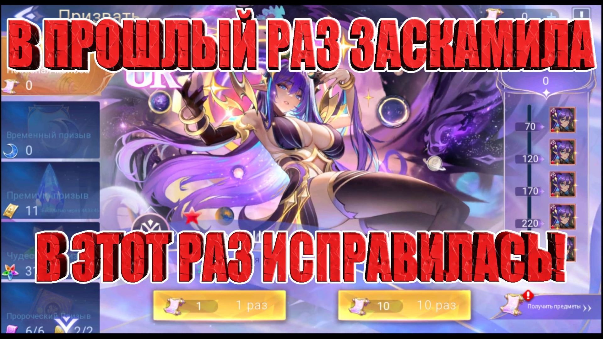 ИДЕАЛЬНЫЙ ДРОП С НЕБЕСНОЙ МОЛЬБЫ Mobile Legends: Adventure смотреть онлайн