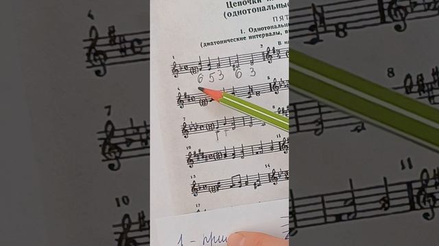 из учебника интервалы No1,2 смотреть онлайн