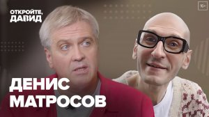 Денис Матросов — о первых российских сериалах и собственном театре