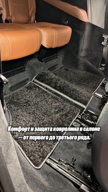 Пошив премиальных ворсовых ковров для Mercedes GLS смотреть онлайн