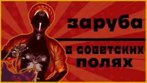 Спаситель СНГ игр | Обзор Atomic Heart