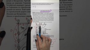 Деревни без клеток в ОГЭ