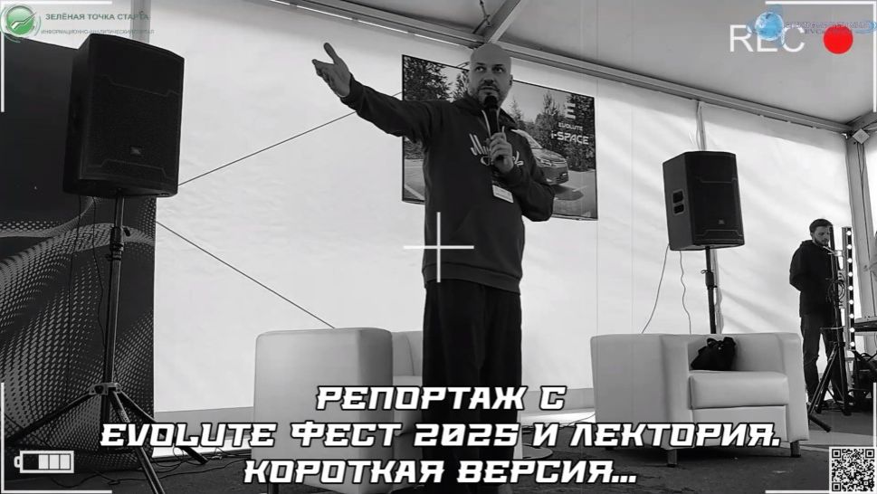 «Evolute Фест 2025» и наши лекции - короткая версия репортажа. смотреть онлайн