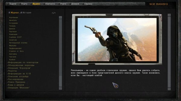 Сталкер ОП 2.2 №150. Очищение, часть 2