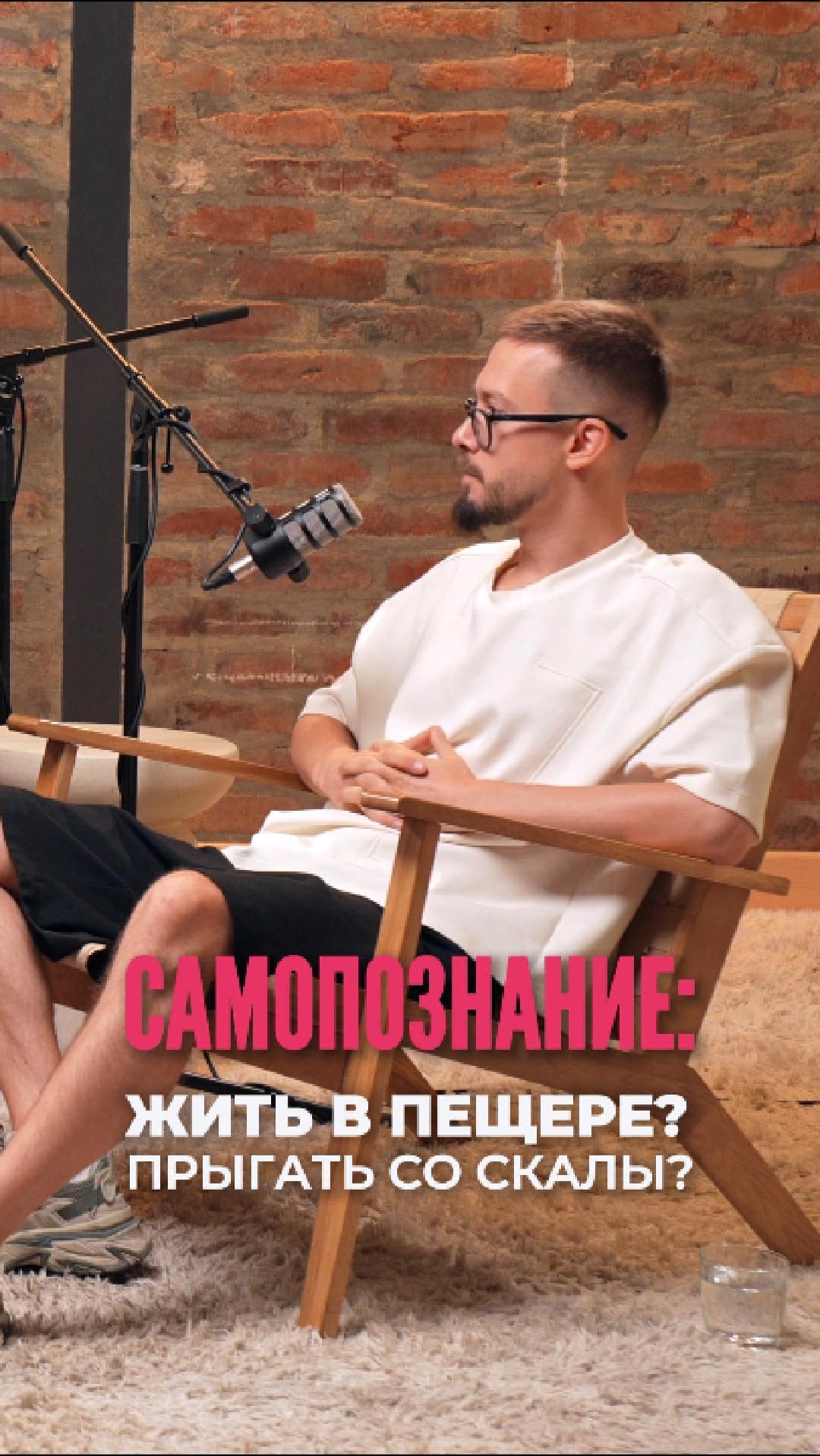 Самопознание: сидеть в пещере или прыгать со скалы?