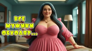 А шоколадка тает, тает - Веселая песня Алекс Ч