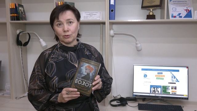 ПОЧИТАЕМ_НАТАЛЬЯ ТИМОШЕНКО_ХРАНИТЕЛЬНИЦА БОЛОТ смотреть онлайн