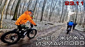 Снег/Жижа/Гололед - парк Измайлово. Фэтбайки, МТБ, Гибриды. Катаемся на велосипедах