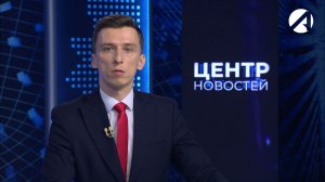 Центр новостей. Вечерний выпуск | 24 ноября 2025