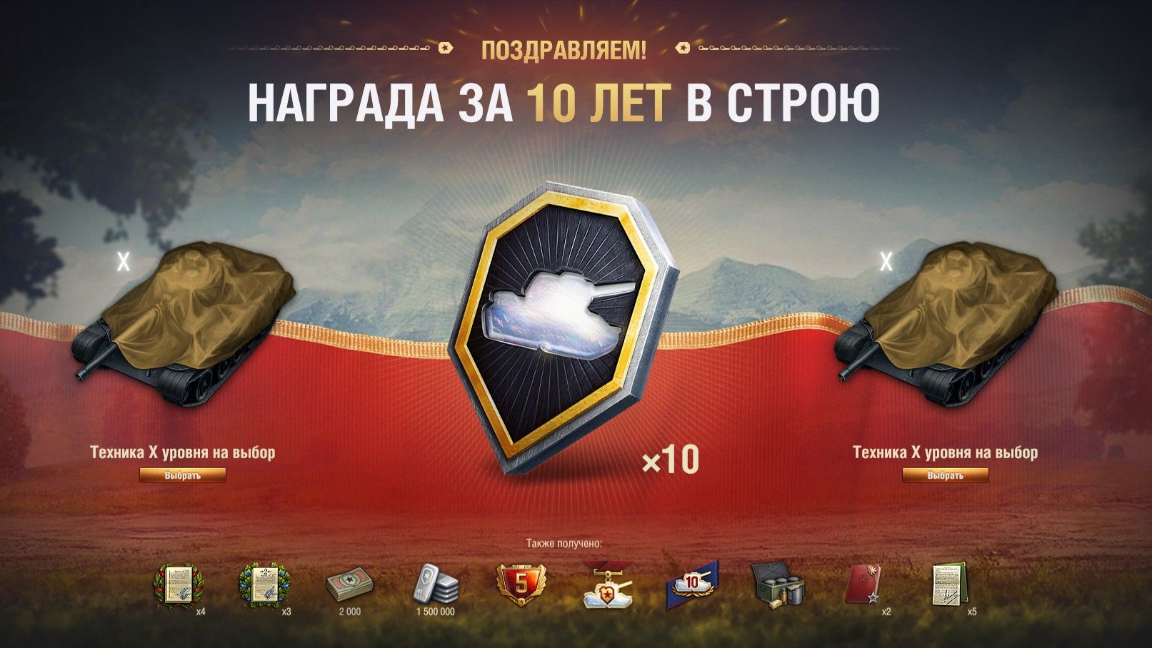 Мир Танков -🏆Ваша Награда🏆и 