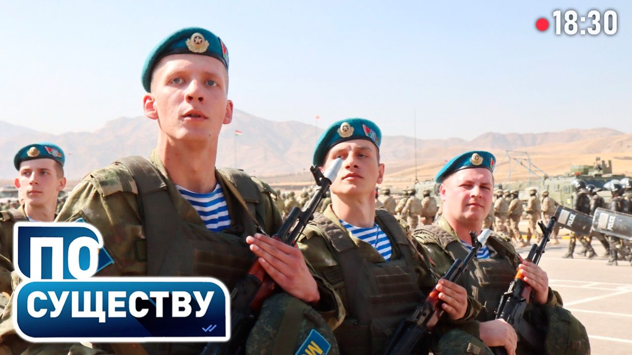 Ситуация на западной границе | Новый генсек ОДКБ | Саммит в Бишкеке | По существу смотреть онлайн